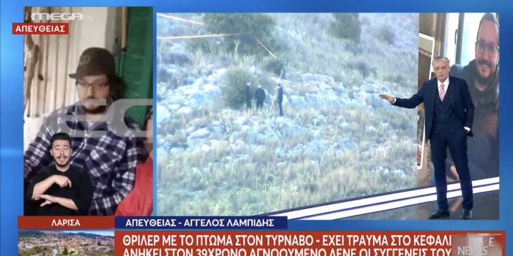 «Δεν πήγε μόνος του εκεί, δεν αποκλείεται η δολοφονία»: Μεγαλώνει το μυστήριο για το θάνατο του Βασίλη Καλογήρου